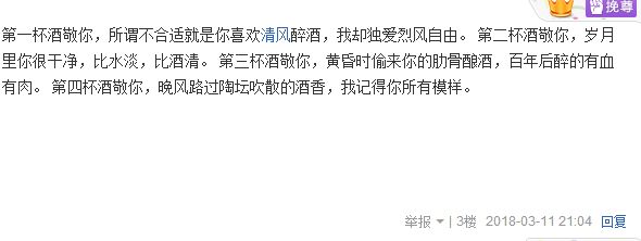 抖音見山是山見雨是雨是什么歌？抖音見山是山完整版臺詞介紹