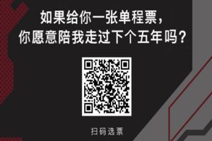 網易云五周年感恩你的陪伴紀念票怎么生成？五周年感恩你的陪伴紀念票制作方法介紹