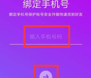 抖音怎么綁定手機(jī)號(hào) _抖音綁定手機(jī)號(hào)教程【圖】