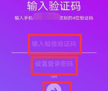 抖音怎么綁定手機(jī)號(hào) _抖音綁定手機(jī)號(hào)教程【圖】