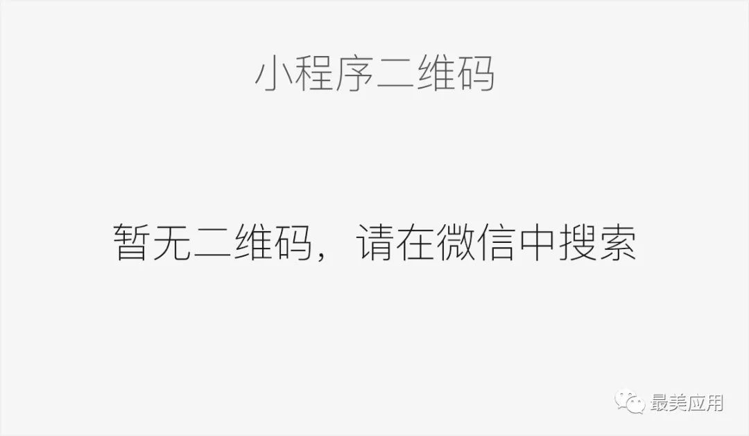 微信有什么實用的小程序？使用程序推薦