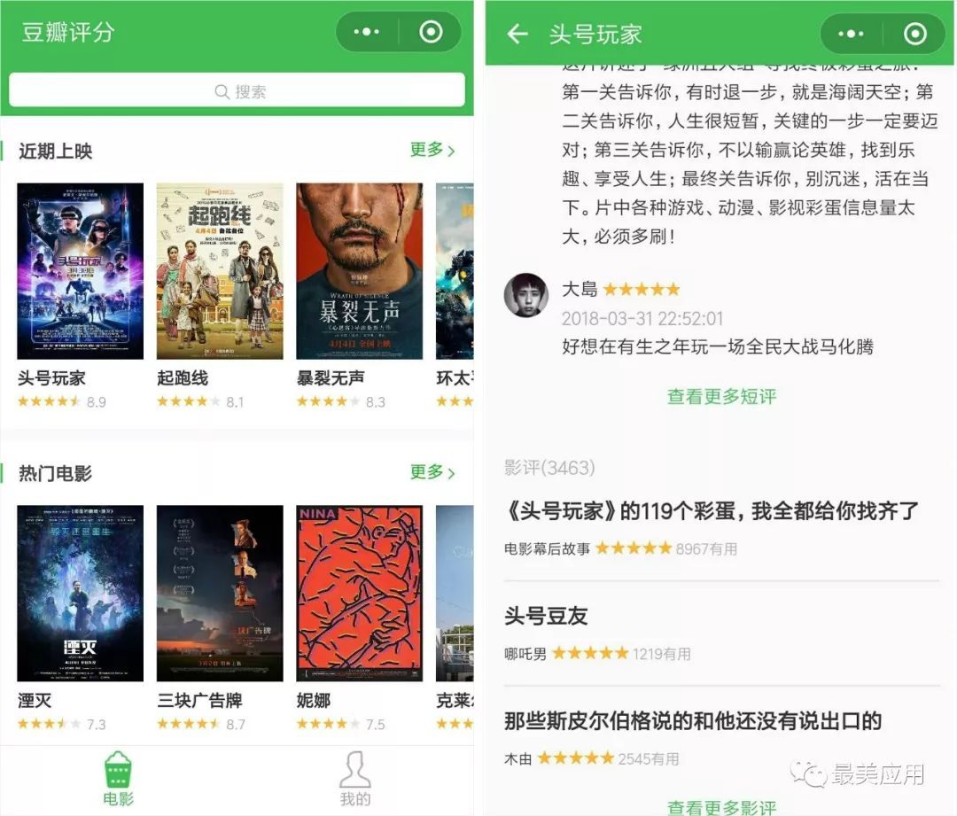 微信有什么實用的小程序？使用程序推薦