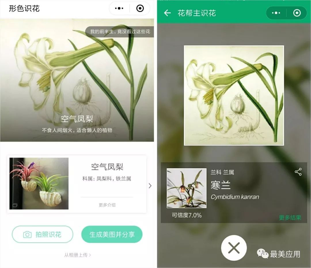 微信有什么實用的小程序？使用程序推薦