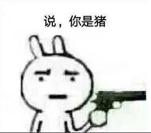 抖音說你是豬的表情包有哪些？抖音說你是豬表情包匯總