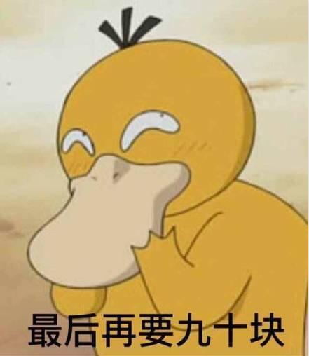 抖音可達(dá)鴨表情包有哪些？抖音可達(dá)鴨表情包匯總