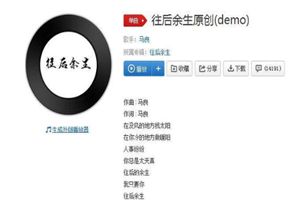 抖音Leo良創(chuàng)作的原聲是什么？抖音往后余生風(fēng)雪是你平淡是你歌曲分享