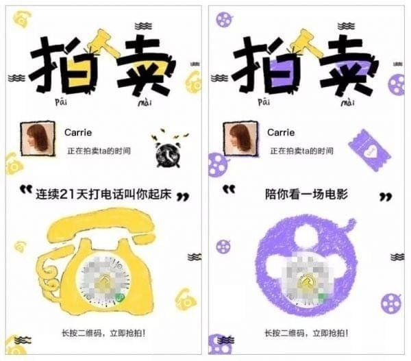 微信朋友圈趣拍賣怎么玩？微信拍賣自己的時間步驟介紹