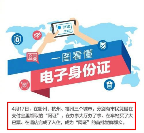 支付寶電子身份證能取火車票嗎？支付寶電子身份證可以坐火車嗎？