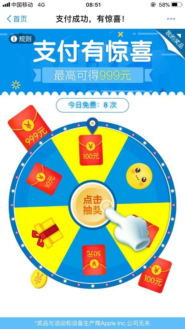 支付寶8次轉盤抽獎怎么玩？支付寶8次轉盤抽獎入口在哪？