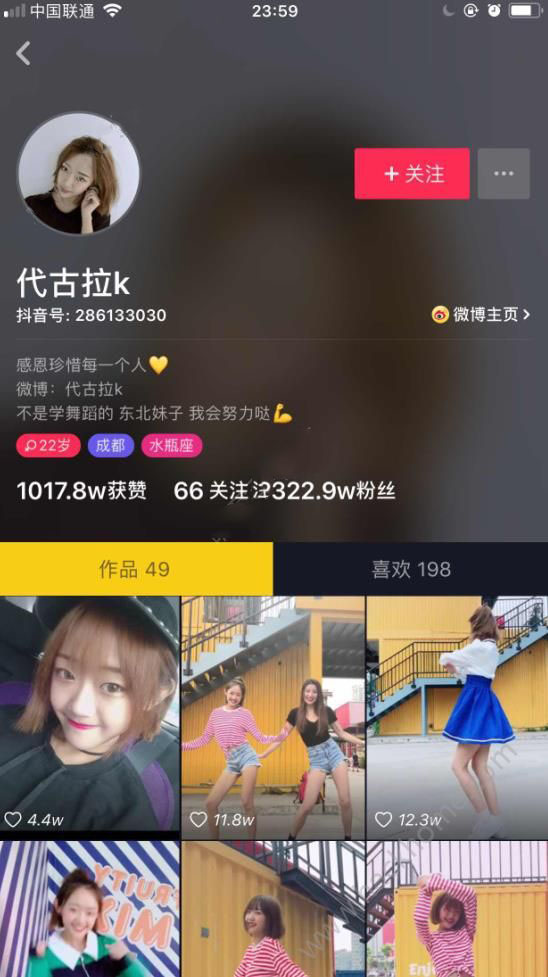 抖音代古拉K舞蹈怎么設(shè)成電腦壁紙？設(shè)置方法介紹