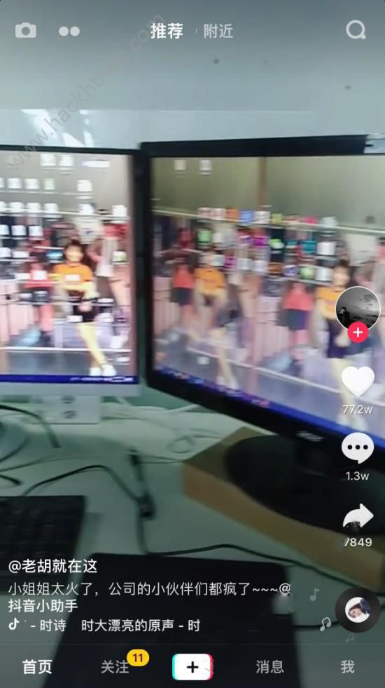 抖音代古拉K舞蹈怎么設(shè)成電腦壁紙？設(shè)置方法介紹