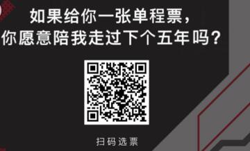 網(wǎng)易云音樂五周年感恩你的陪伴紀念票怎么生成？生成方法介紹