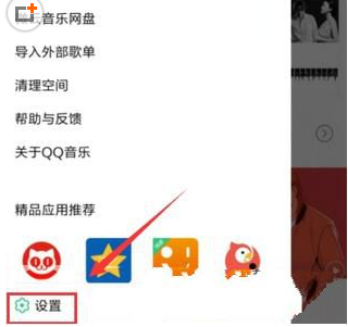QQ音樂怎么使用車載模式？使用方法介紹