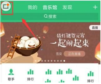 QQ音樂怎么使用車載模式？使用方法介紹