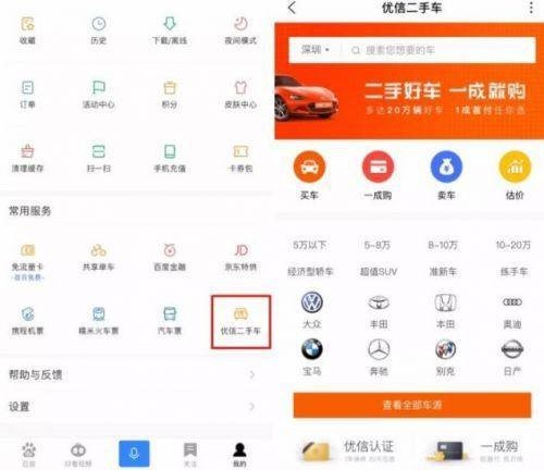 百度小程序從哪進(jìn) 百度小程序入口介紹