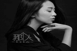 抖音那個(gè)人是誰(shuí)唱的？抖音那個(gè)人完整歌詞介紹
