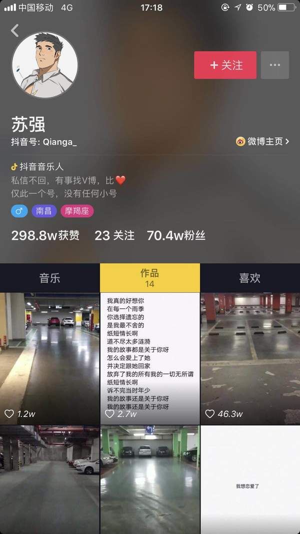 抖音非酋男聲版誰(shuí)有？抖音非酋男聲版歌曲分享