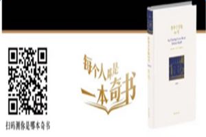 朋友圈每個(gè)人都是一本奇書在哪玩？朋友圈每個(gè)人都是一本奇書測(cè)試入口地址