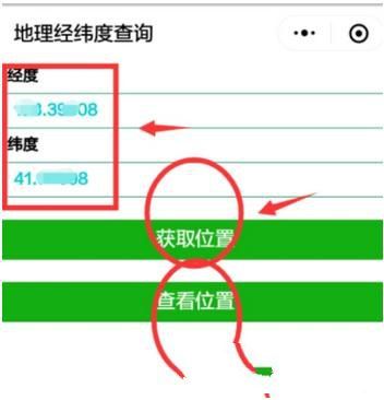 微信怎么查詢地理經(jīng)緯位置？查詢方法介紹