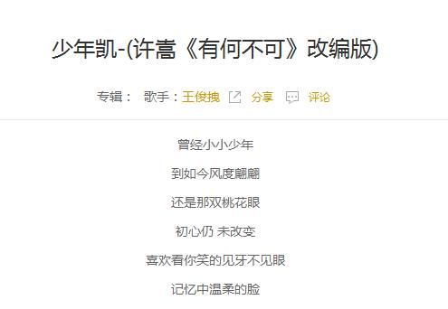 抖音曾經(jīng)小小少年到如今風(fēng)度翩翩是什么歌？抖音曾經(jīng)小小少年歌曲分享