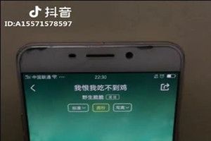 抖音野生脆脆吃雞歌曲在哪聽？抖音我恨我自己永遠吃不到雞歌曲分享