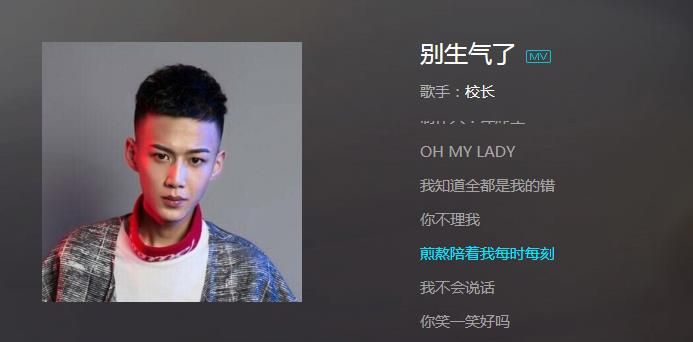 抖音別生氣了是什么歌？抖音別生氣了是誰(shuí)唱的