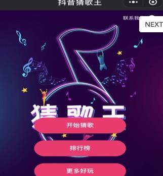抖音猜歌狂魔在哪？抖音猜歌狂魔怎么玩？