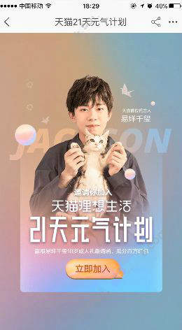 天貓易烊千璽18歲生日邀請(qǐng)函怎么玩？易烊千璽18歲生日邀請(qǐng)函獲取方法