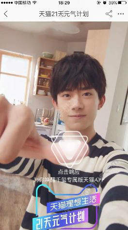 天貓易烊千璽18歲生日邀請(qǐng)函怎么玩？易烊千璽18歲生日邀請(qǐng)函獲取方法