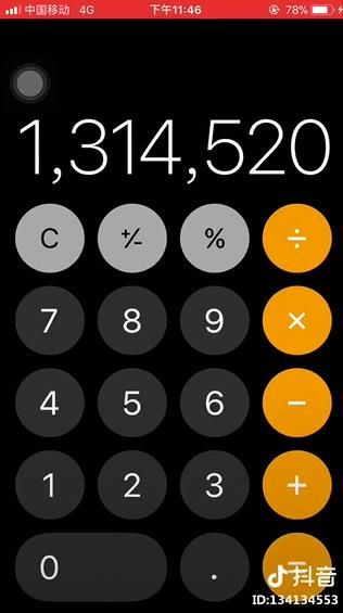 抖音28256是什么梗？抖音28256相加怎么會等于1314520？