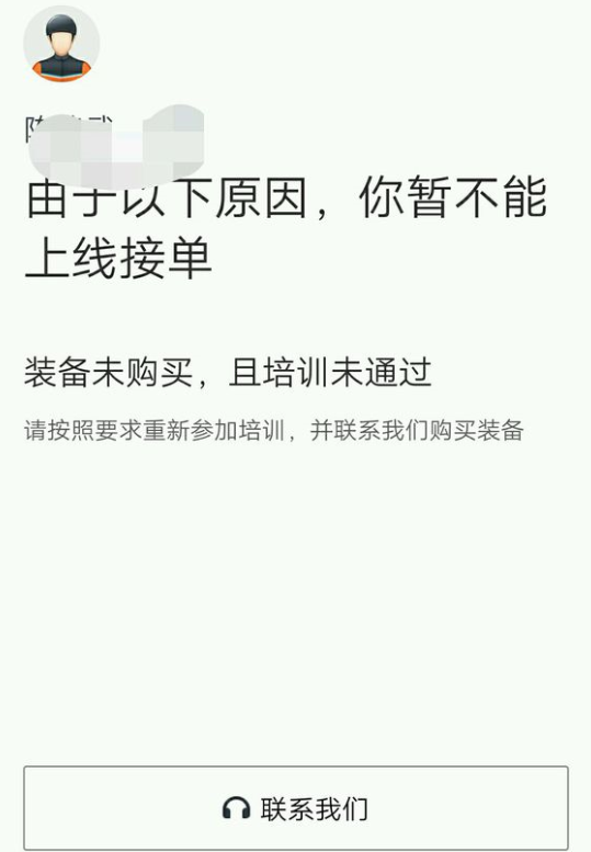 無錫滴滴外賣的騎手在哪里培訓？培訓地址介紹