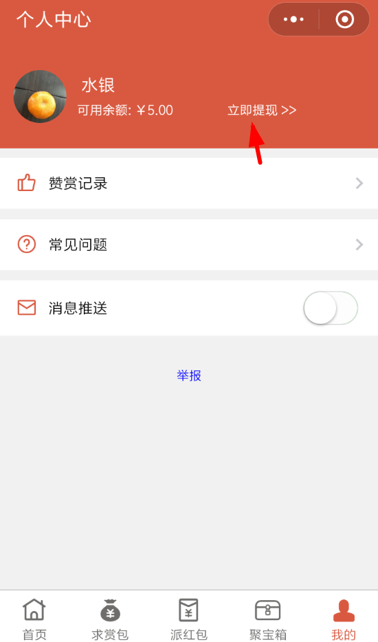 微信來贊賞5元紅包怎么領(lǐng)？領(lǐng)取方法介紹