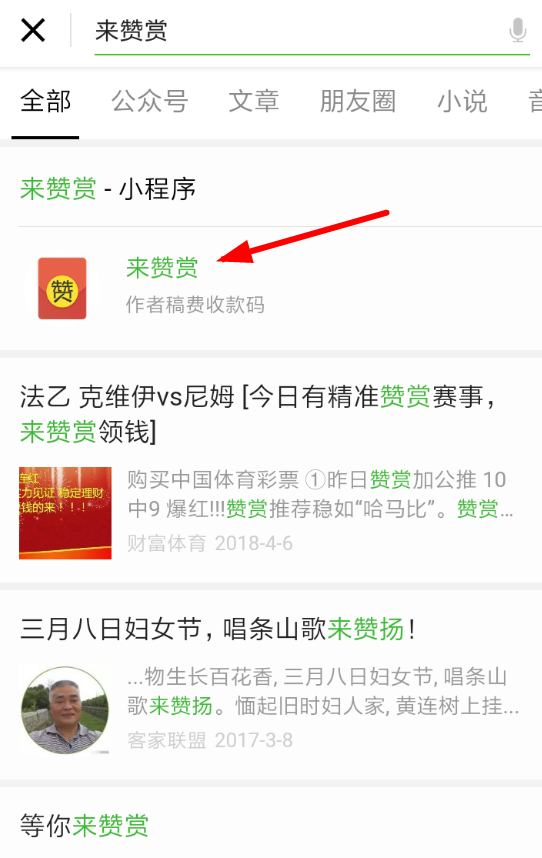 微信來贊賞5元紅包怎么領(lǐng)？領(lǐng)取方法介紹