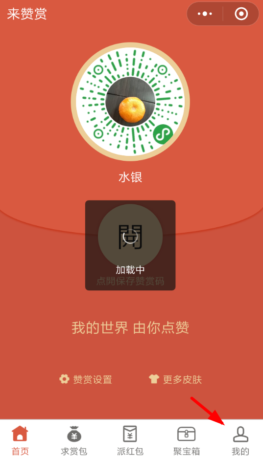 微信來贊賞5元紅包怎么領(lǐng)？領(lǐng)取方法介紹