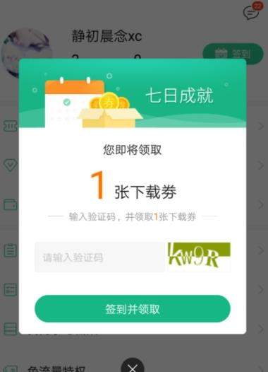 百度文庫如何免費(fèi)獲取下載劵_免費(fèi)獲取百度文庫下載劵方法【圖】