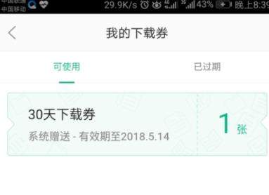百度文庫如何免費(fèi)獲取下載劵_免費(fèi)獲取百度文庫下載劵方法【圖】