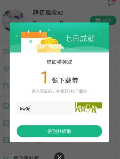 百度文庫如何免費(fèi)獲取下載劵_免費(fèi)獲取百度文庫下載劵方法【圖】