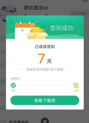 百度文庫如何免費(fèi)獲取下載劵_免費(fèi)獲取百度文庫下載劵方法【圖】