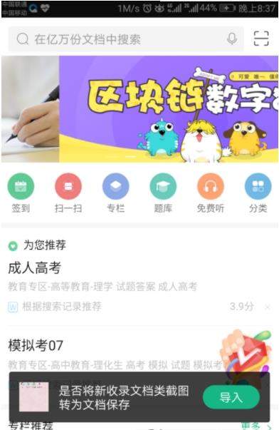 百度文庫如何免費(fèi)獲取下載劵_免費(fèi)獲取百度文庫下載劵方法【圖】