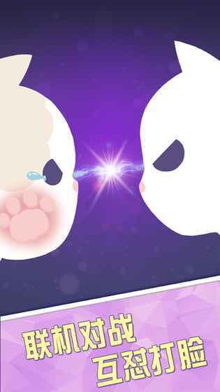 抖音貓咪打臉怎么打到對方？玩法技巧介紹