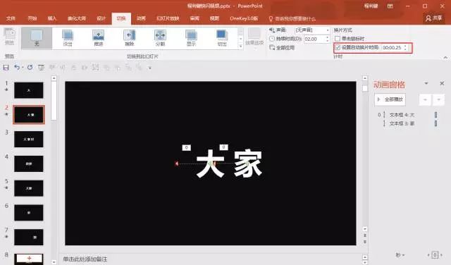 抖音最強ppt怎么做?抖音PPT快閃制作方法介紹