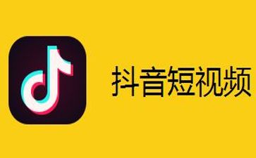 抖音百萬年薪網(wǎng)紅招募是什么？百萬年薪網(wǎng)紅大賽什么時候開啟？