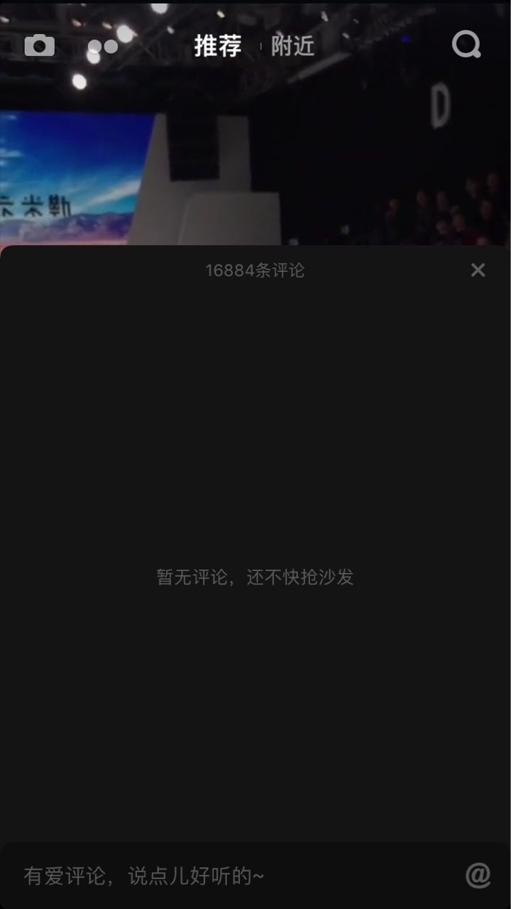 抖音看不了別人的評(píng)論怎么辦？抖音突然看不了評(píng)論怎么回事