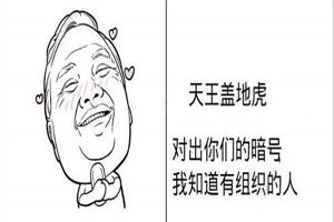 抖音饅頭下一句是什么？抖音別人發(fā)饅頭回什么
