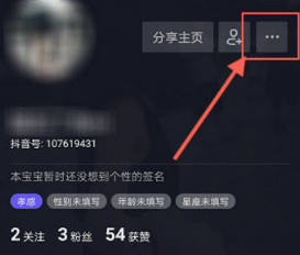 抖音怎么修改私信權限？抖音私信權限修改方法介紹