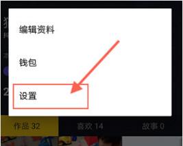 抖音怎么修改私信權限？抖音私信權限修改方法介紹