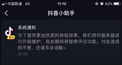 抖音評(píng)論什么時(shí)候可以看?抖音評(píng)論功能什么時(shí)候能恢復(fù)?