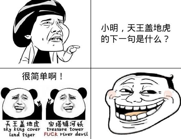 抖音暗號天王蓋地虎小雞燉蘑菇下一句怎么接？