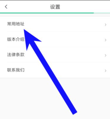 美團(tuán)打車怎么添加常用地址?美團(tuán)打車常用地址添加方法一覽