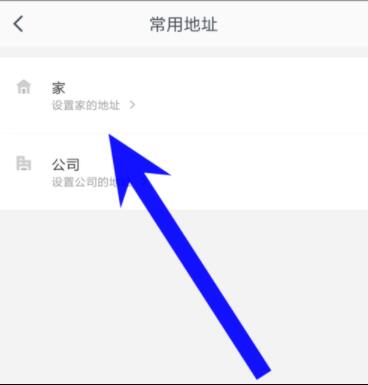 美團(tuán)打車怎么添加常用地址?美團(tuán)打車常用地址添加方法一覽